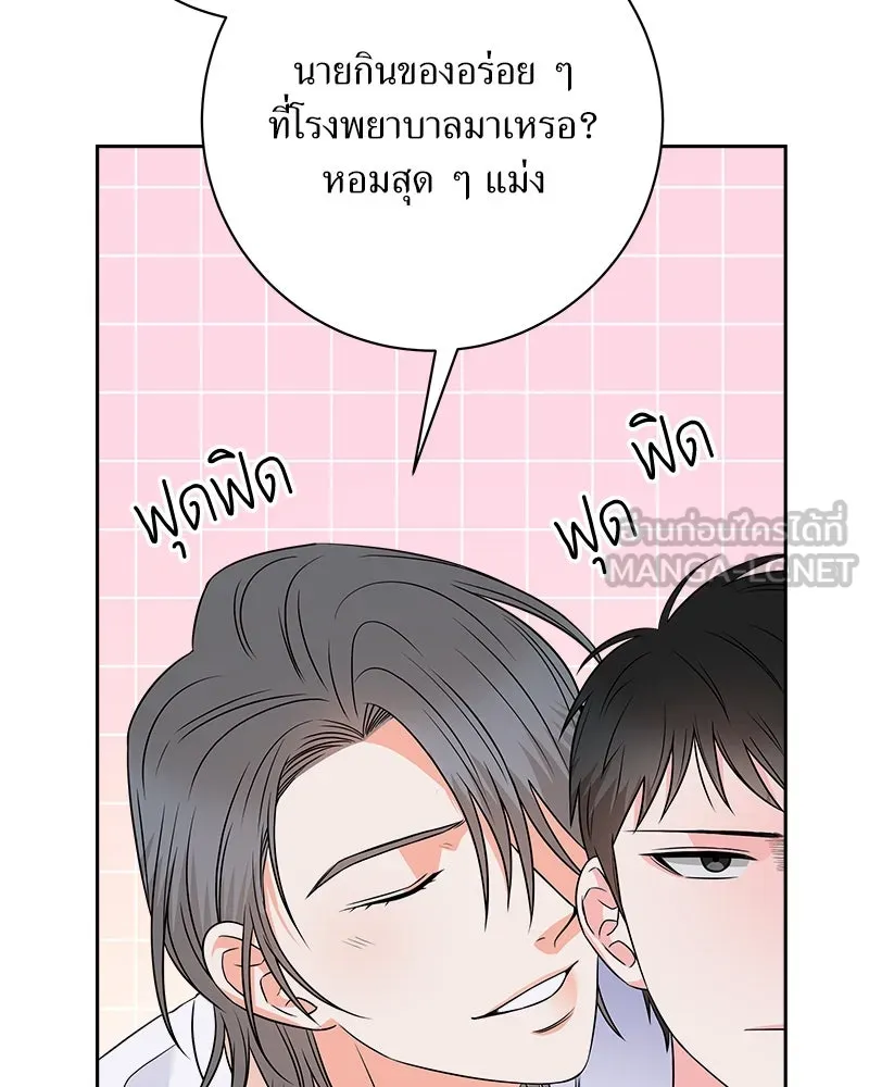 แด่ความเกลียดชัง ตอนที่ 15 รูปที่ 117