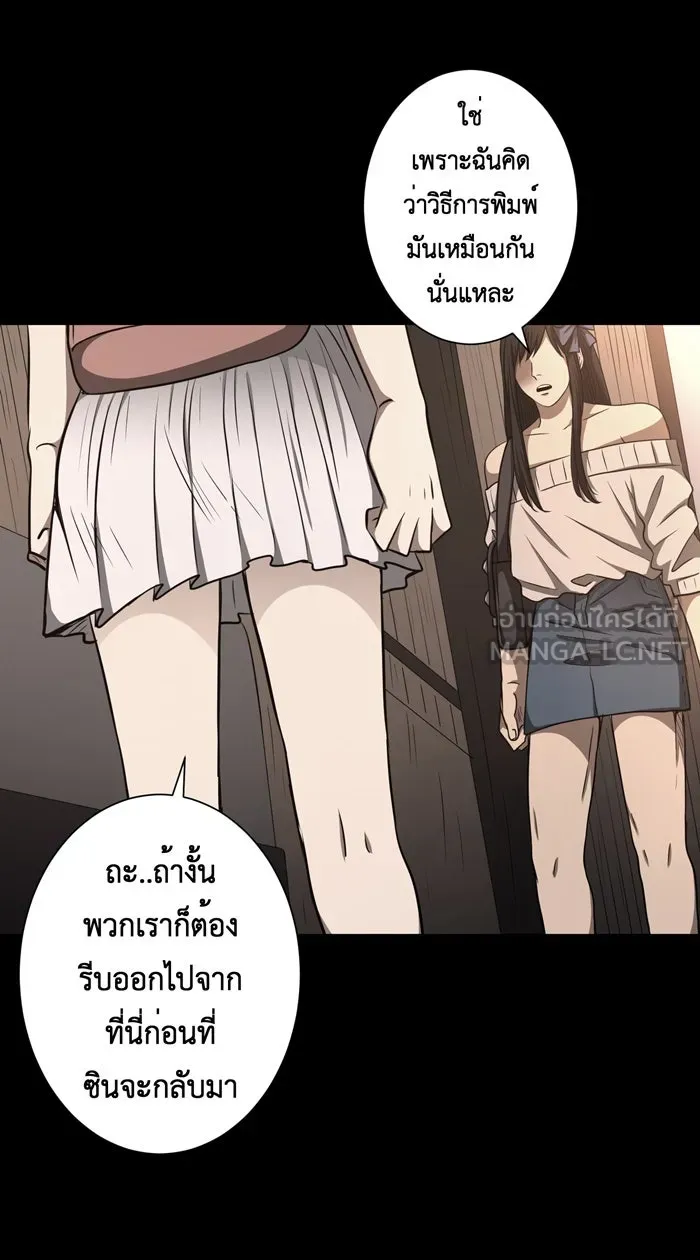 Hunter Game ตอนที่ 42  เกมที่ 4 - สาวประเภทสอง (1) รูปที่ 24