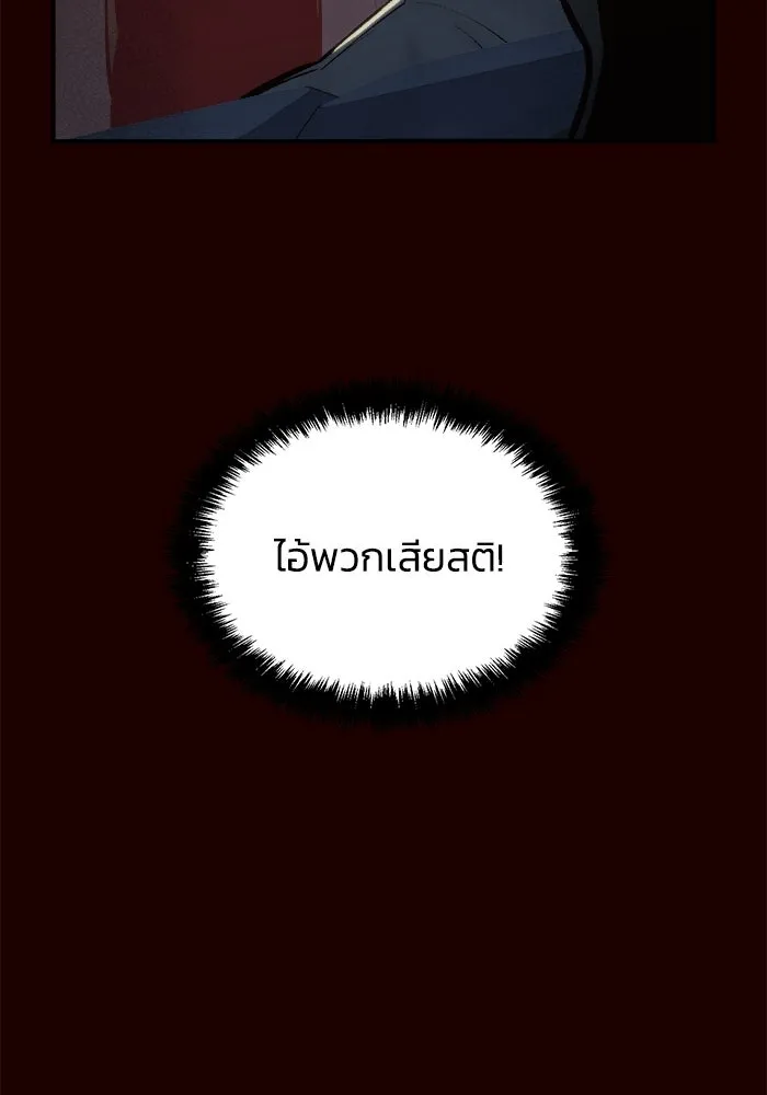 The Lone Necromancer ตอนที่ 25 รูปที่ 125