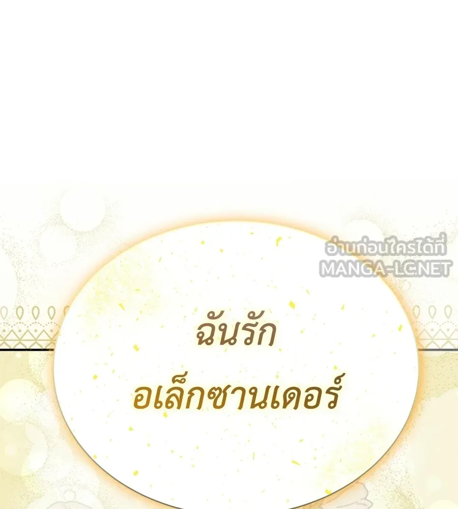 สัญญารักฉบับสุดท้าย ตอนที่ 27 รูปที่ 96