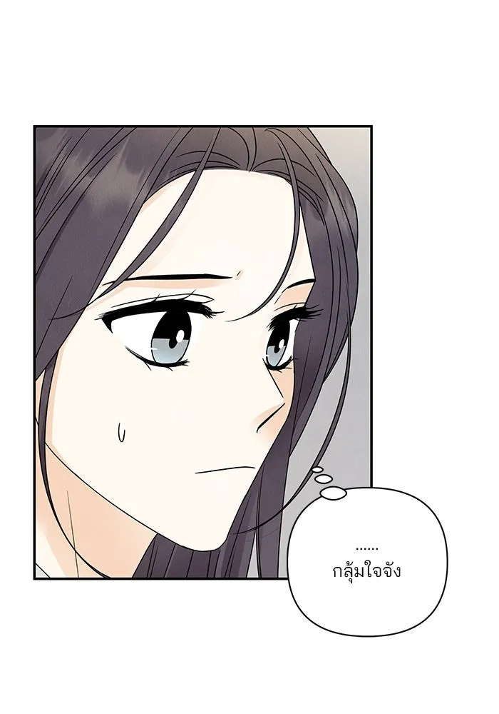 ปุลโซราได้เวลาดัง ตอนที่ 65 รูปที่ 56