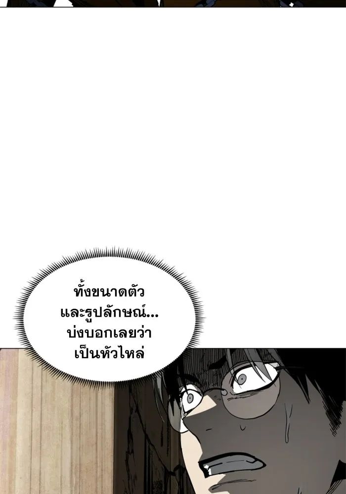 FOG LAND ตอนที่ 23 รูปที่ 44