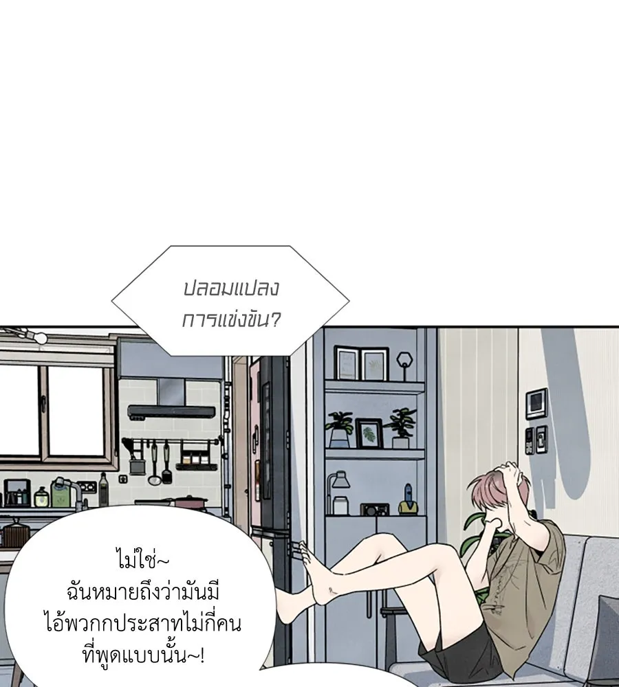 เหตุผลของคนไม่อยากอยู่ ตอนที่ 65 รูปที่ 7