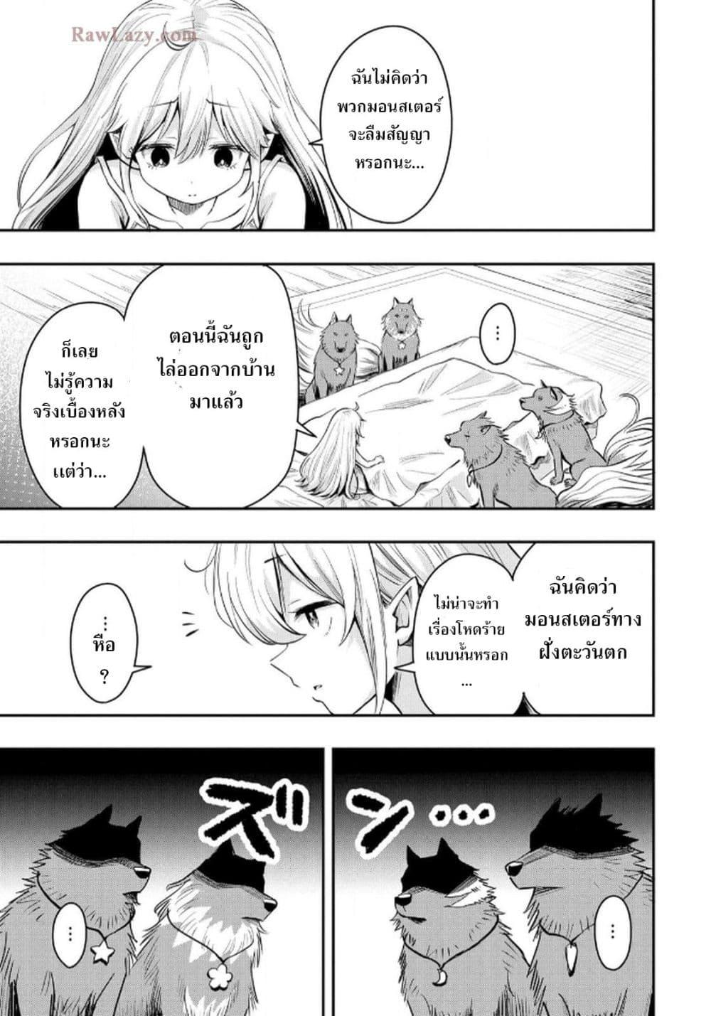 Manga-lc-com อ่านมังงะ อ่านการ์ตูน ออนไลน์ ฟรี Aru Hi, Damin wo Musabotte Itara Ichizoku kara Tsuihousarete Mori ni Suteraremashita ตอนที่ 1 2 3 4 5 6 7 8 9 10 11 12 13 14 ฟรี ไม่มีโฆษณา Manga-lc - อ่าน มังงะ อ่าน การ์ตูน ออนไลน์ อ่านมังงะ ฟรี