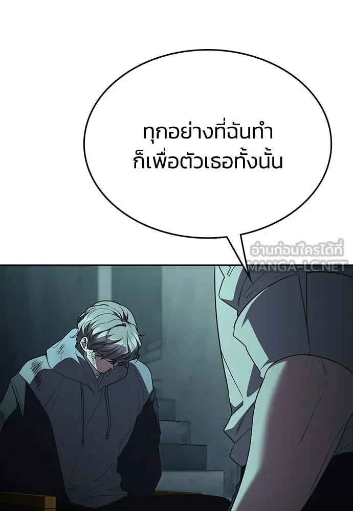 รักแล้วห้ามเลิก ตอนที่ 70 รูปที่ 36