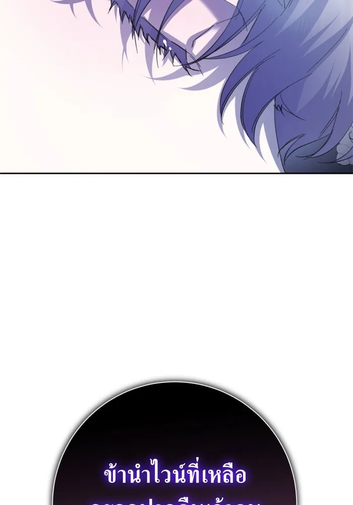 ชิงชีวิตพลิกลิขิตชะตา ตอนที่ 143. ผู้ชนะ รูปที่ 76