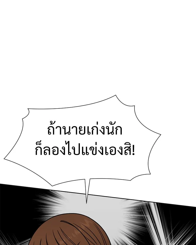 Level One Dreamersbrผู้ชนะรักนี้ต้องเป็น ตอนที่ 50 รูปที่ 52