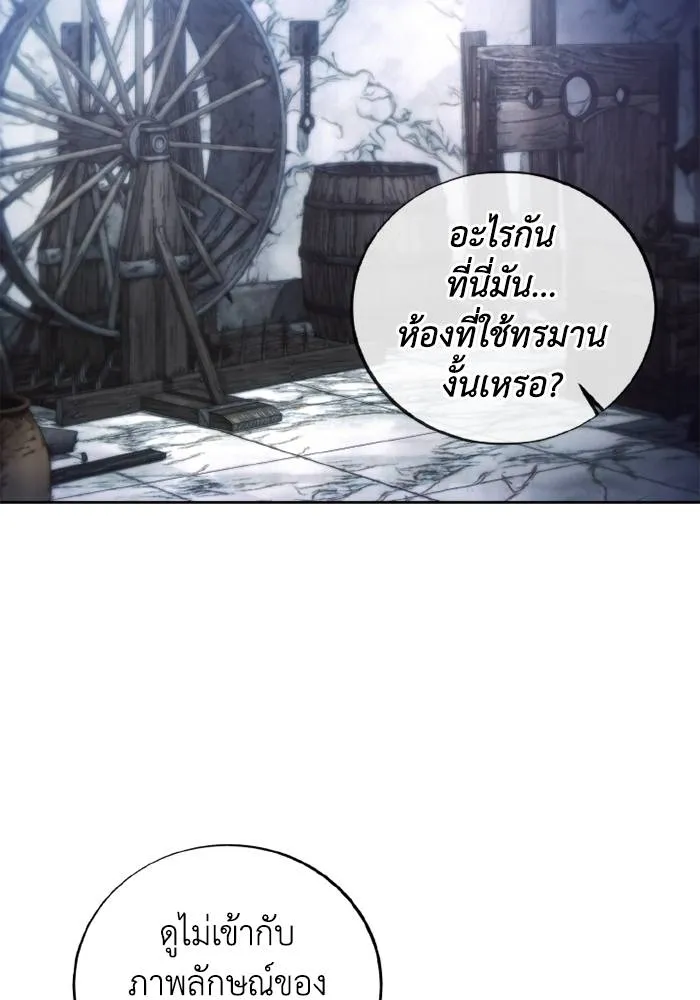 ศึกชิงบัลลังก์เทพเจ้ ตอนที่ 118 รูปที่ 11