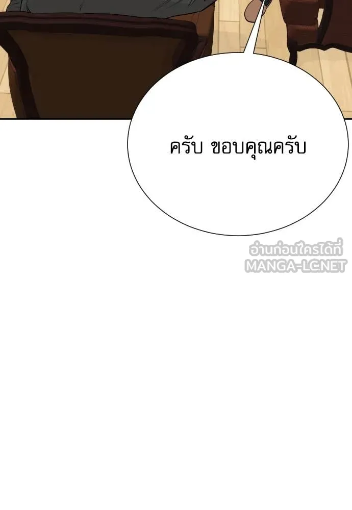หลานอัจฉริยะ ตอนที่ 55 รูปที่ 126