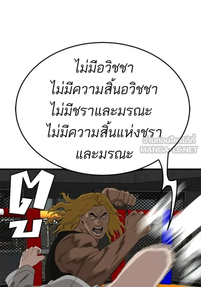 BAD GUY ตอนที่ 293 รูปที่ 122