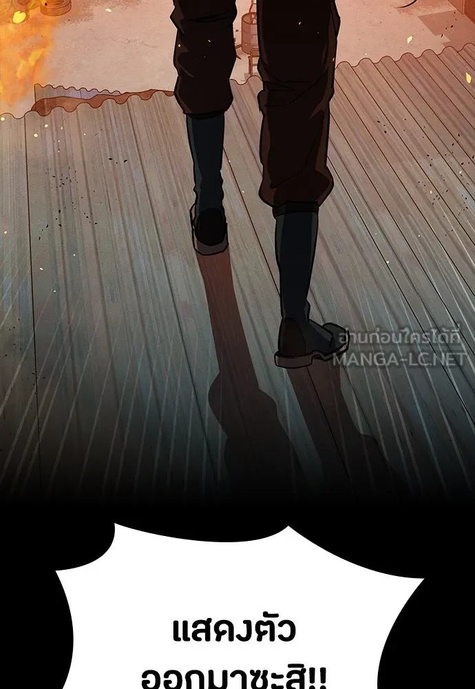 มือสังหารพันธุ์อมตะ ตอนที่ 47 รูปที่ 3