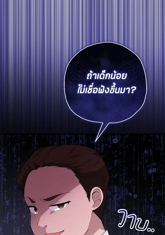 ป๊ะป๋าขา หนูลาแล้ว ตอนที่ 2 รูปที่ 29