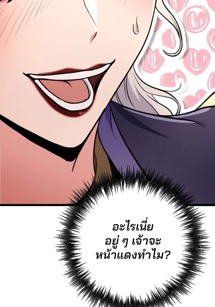 ดาบแห่งจักรพรรดิ ตอนที่ 27 รูปที่ 50