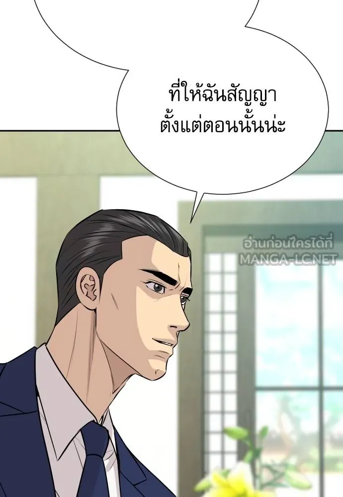 หลานอัจฉริยะ ตอนที่ 37 รูปที่ 146