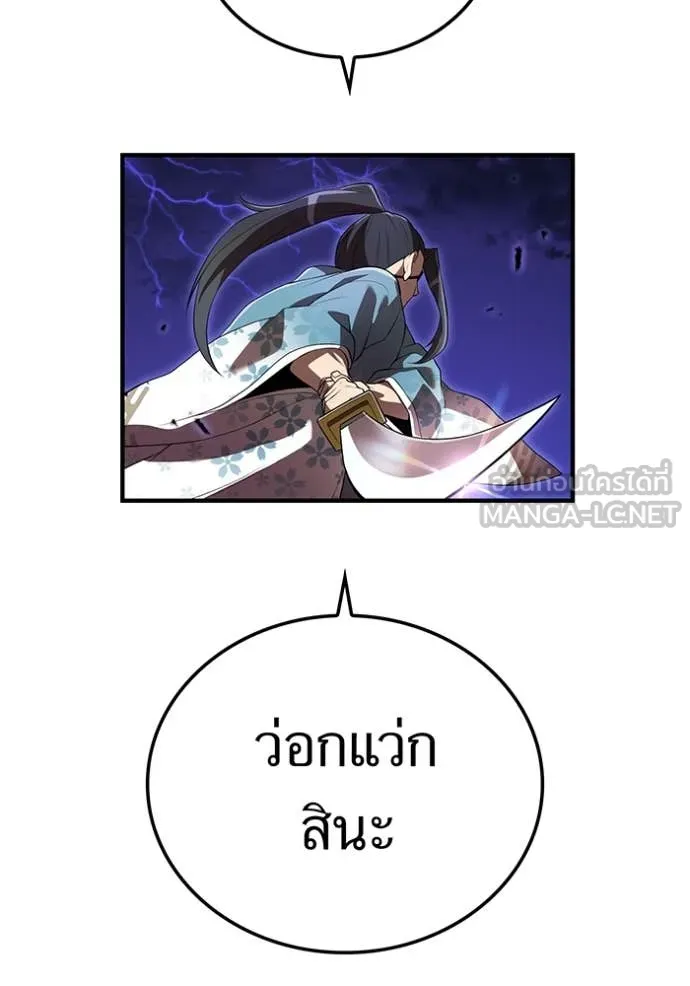 ฮันเตอร์สกิลโกง ตอนที่ 45 รูปที่ 10