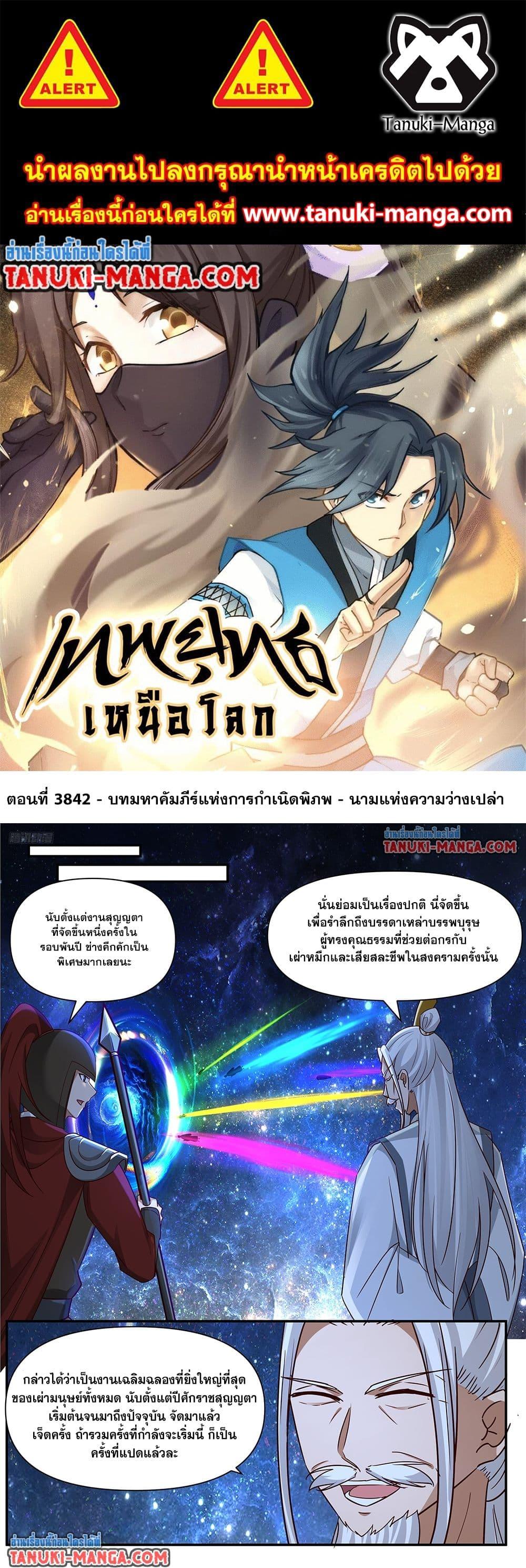 Manga-lc-com อ่านมังงะ อ่านการ์ตูน ออนไลน์ ฟรี Martial Peak เทพยุทธ์เหนือโลก ตอนที่ 1 2 3 4 5 6 7 8 9 10 11 12 13 14 ฟรี ไม่มีโฆษณา Manga-lc - อ่าน มังงะ อ่าน การ์ตูน ออนไลน์ อ่านมังงะ ฟรี