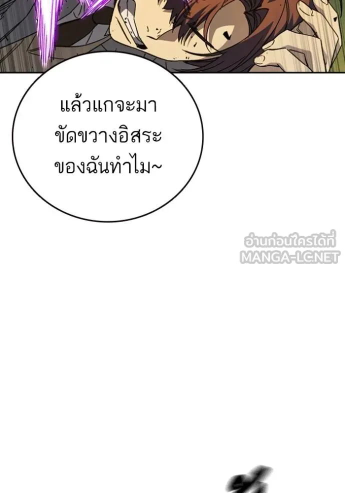 Study Group ตอนที่ 267 รูปที่ 133