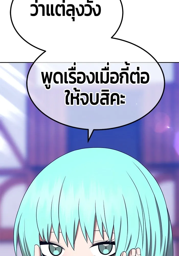 +99 ท่อนไม้พร้อมบวก ตอนที่ 21 ทีมแบตเทิลทัวร์นาเมนต์ (1) รูปที่ 313