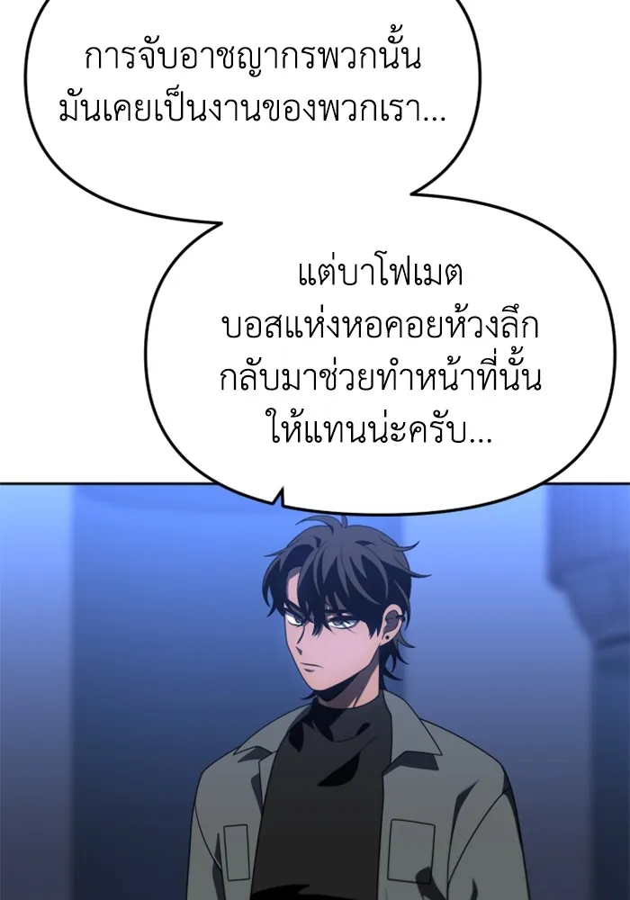 อดีตบอสหอคอย ตอนที่ 72 รูปที่ 11