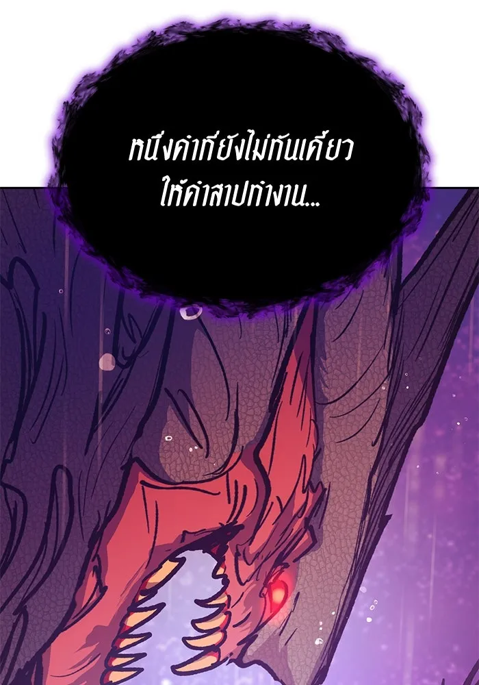 My S-Class Hunters ตอนที่ 93 เจ้านายของเหล่ามังกรคำสาปพิษ ( รูปที่ 76