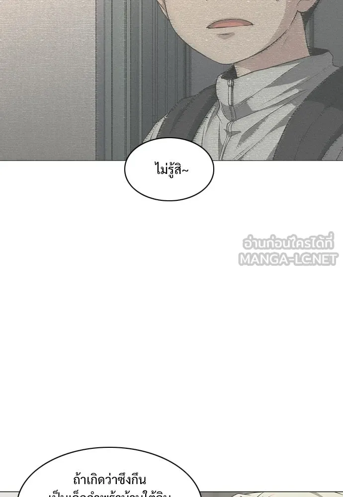 JAKDU ตอนที่ 93 รูปที่ 90