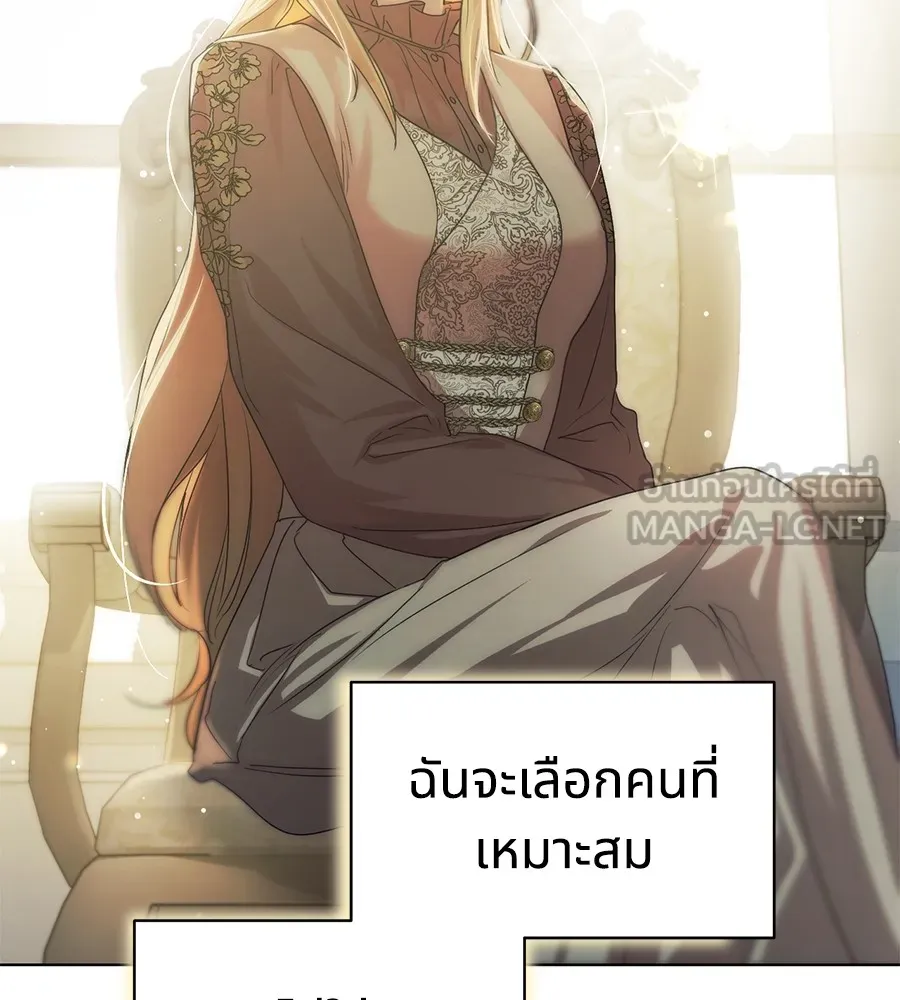 ทางหลุดพ้นของนักบุญลวง ตอนที่ 6 รูปที่ 111