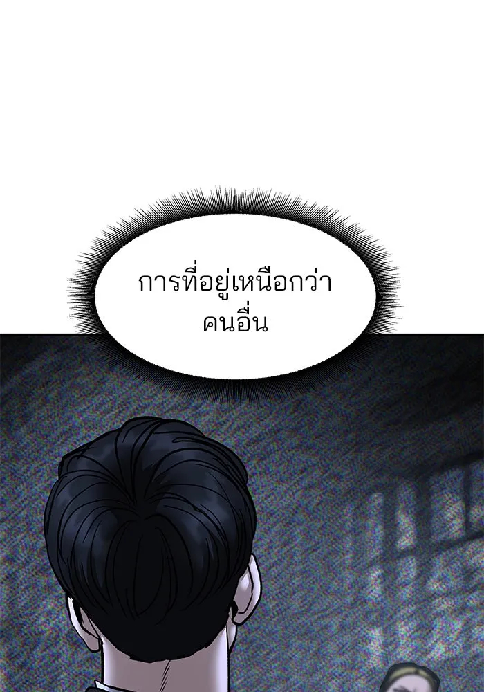 เลวฟาดเลว ตอนที่ 188 รูปที่ 109