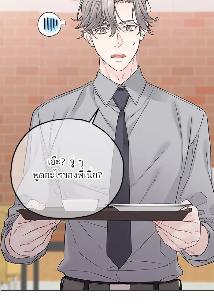 สลับรัก สลับชะตา ตอนที่ 29 รูปที่ 10