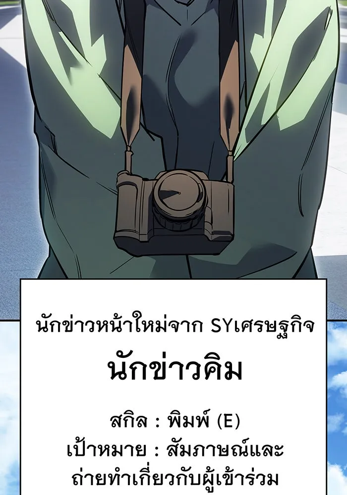 เกิดใหม่พร้อมพลังแห่งราชัน ตอนที่ 14 รูปที่ 197