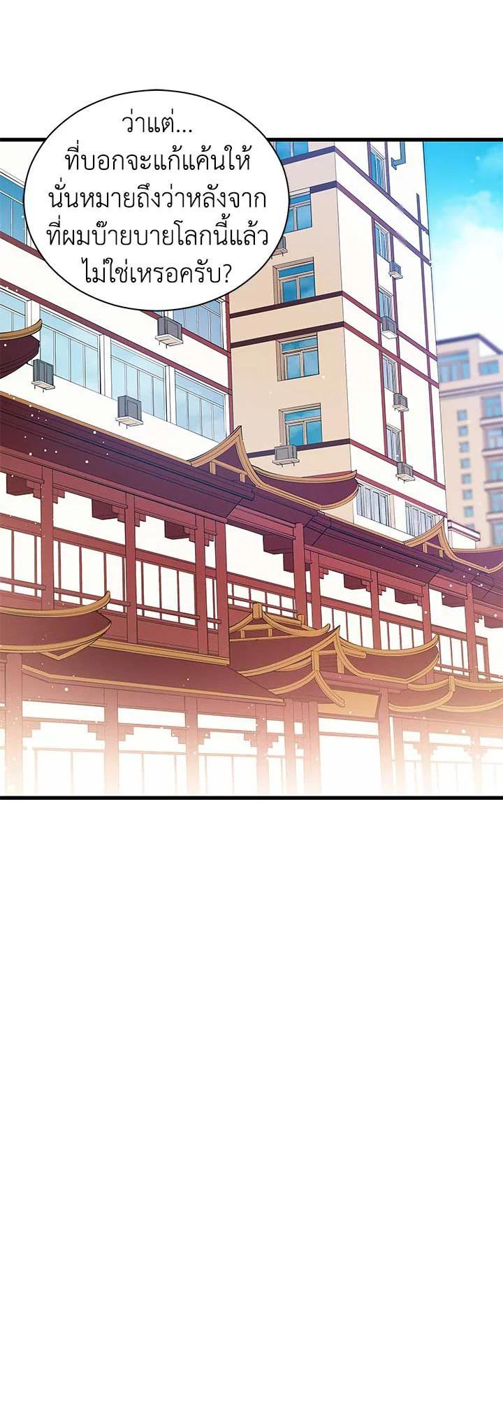 Manga-lc-com อ่านมังงะ อ่านการ์ตูน ออนไลน์ ฟรี The Descent of the Demonic Master ตอนที่ 1 2 3 4 5 6 7 8 9 10 11 12 13 14 ฟรี ไม่มีโฆษณา Manga-lc - อ่าน มังงะ อ่าน การ์ตูน ออนไลน์ อ่านมังงะ ฟรี