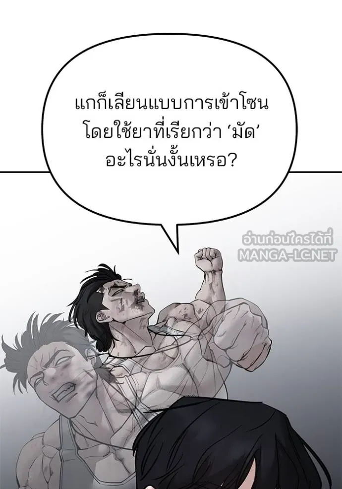 เลวฟาดเลว ตอนที่ 131 รูปที่ 94