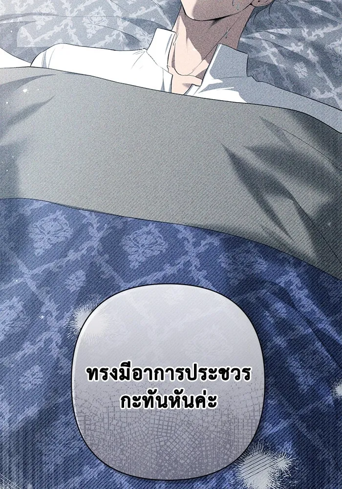 เกมรักด่านสุดท้ายจับนายพระเอก ตอนที่ 12 รูปที่ 58