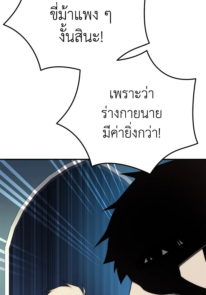 ยอดนักดาบผู้โอบอุ้มดารา ตอนที่ 18 รูปที่ 49