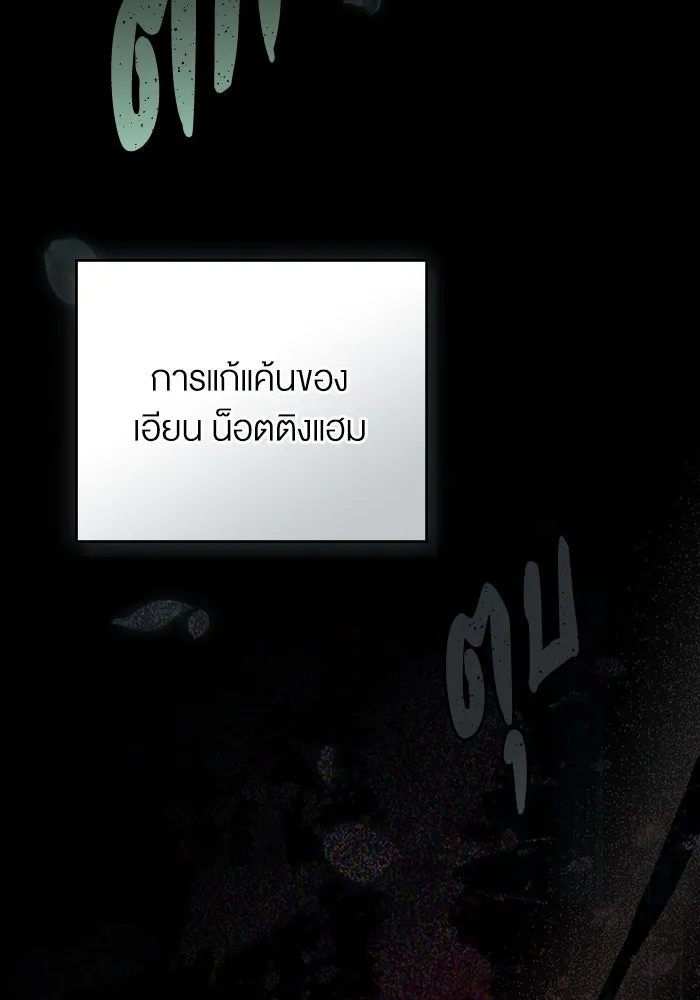 กู้ชีวิตลิขิตท่านเอิร์ล ตอนที่ 1 รูปที่ 35
