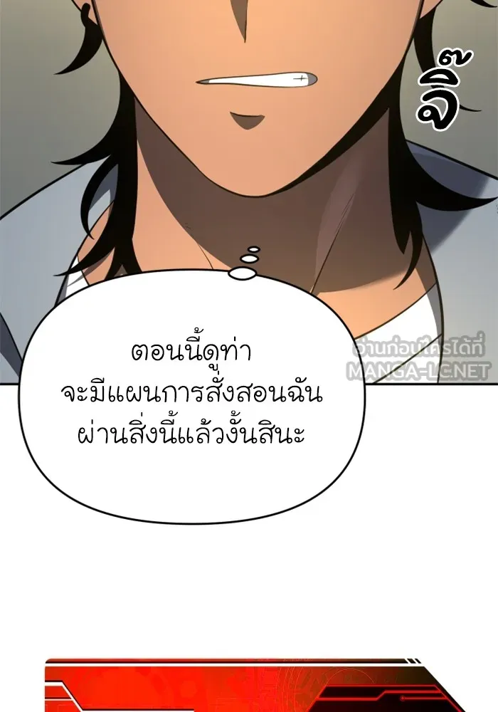 อดีตบอสหอคอย ตอนที่ 13 รูปที่ 42