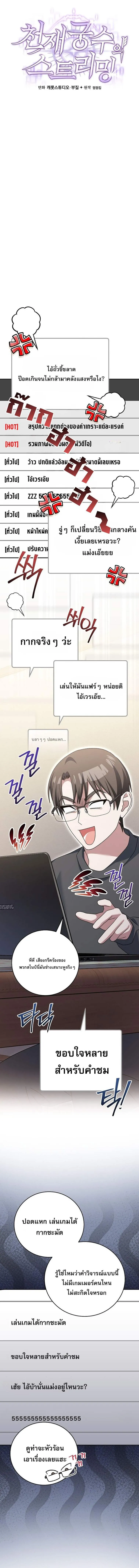 Genius Archer_s Streaming ตอนที่ ตอนที่ 76 รูปที่ 10