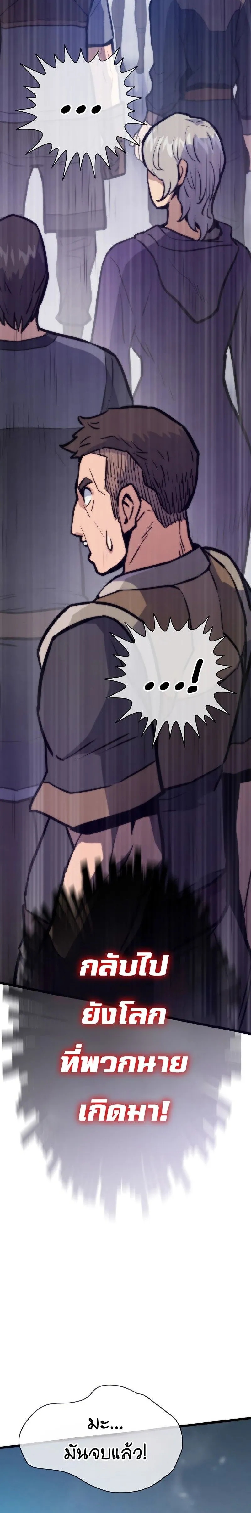 Past Life Returner ตอนที่ ตอนที่ 127 รูปที่ 46