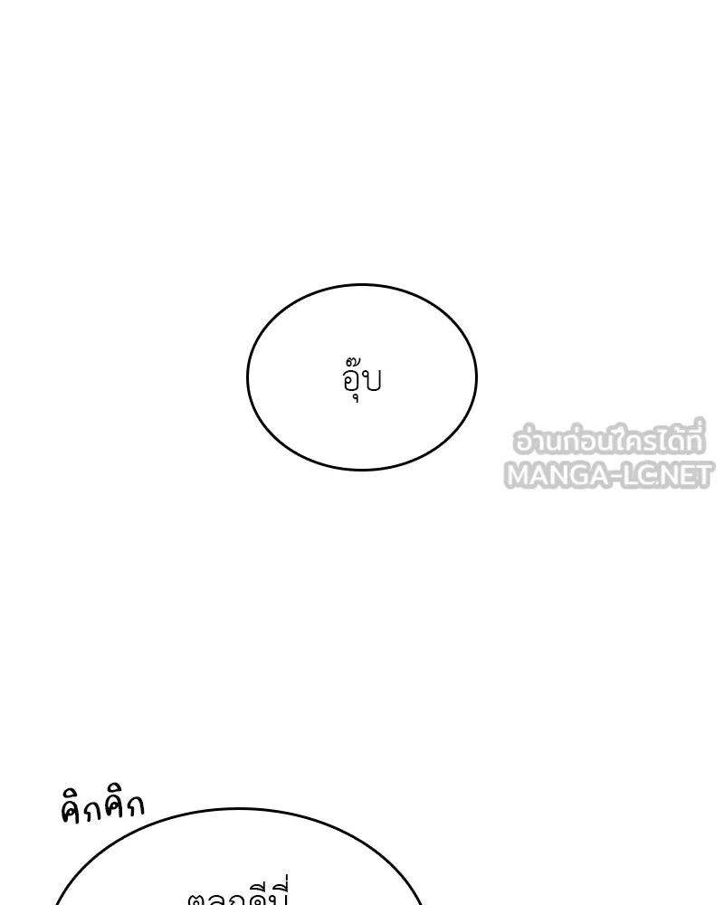 เกิดอีกทีเป็นว่าที่ประมุขลัทธิมาร ตอนที่ 62 รูปที่ 210