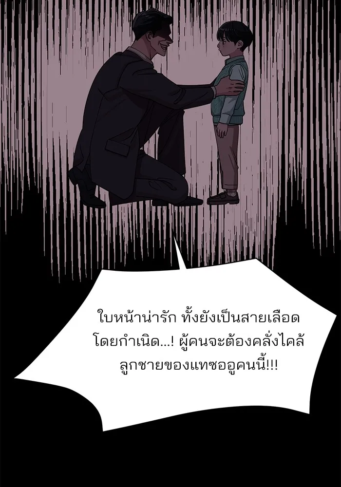 ความรักของอิซอบ ตอนที่ 23 รูปที่ 92