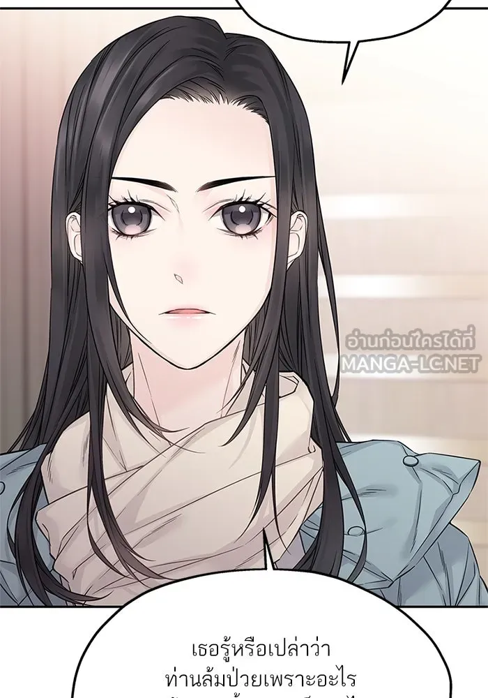 สลับรัก สลับชะตา ตอนที่ 31 รูปที่ 36