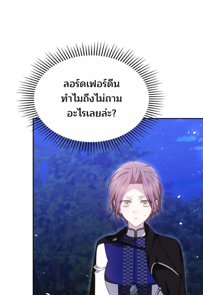 เหตุผลที่นางร้ายจับดาบ ตอนที่ 27 รูปที่ 131