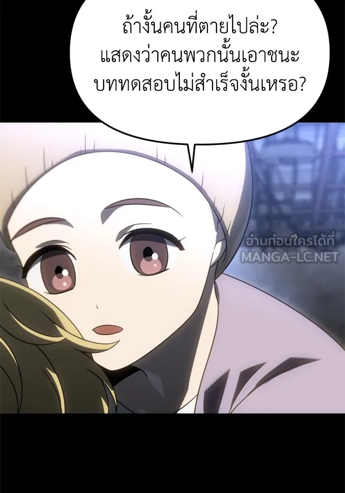 อดีตบอสหอคอย ตอนที่ 81 รูปที่ 33