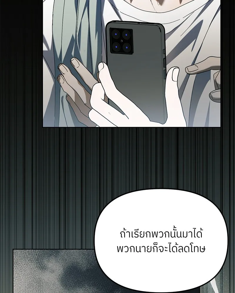 ย้อนเวลามาเป็นมักเน่ ตอนที่ 40 รูปที่ 46