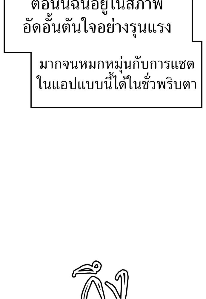 ถ่านไฟเราไม่เก่าเลย ตอนที่ 16 รูปที่ 28