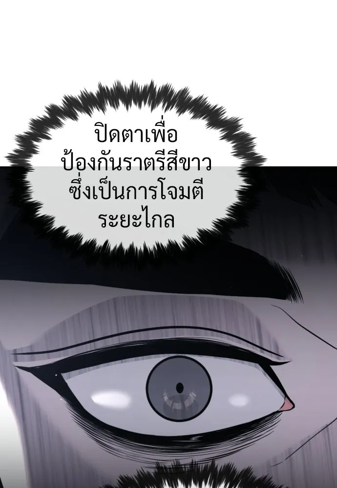 นักฆ่าย้อนวัย ตอนที่ 114 รูปที่ 77