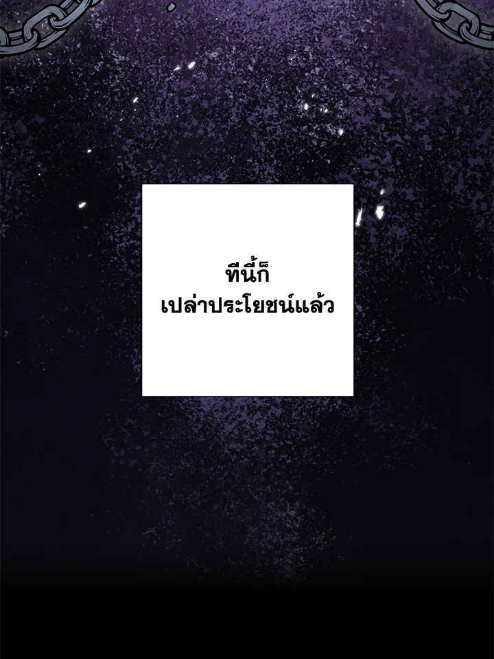 พลทหารโครงกระดูกผู้ม ตอนที่ 148 รูปที่ 26