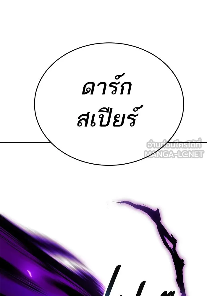 ยอดคนเลเวลทะลุ ตอนที่ 103 มอนสเตอร์ของมิติ รูปที่ 96