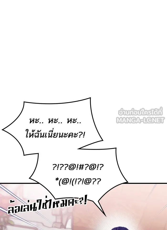 แด่ตัวละครโปรดที่ถูกทิ้ง ตอนที่ 15 รูปที่ 60