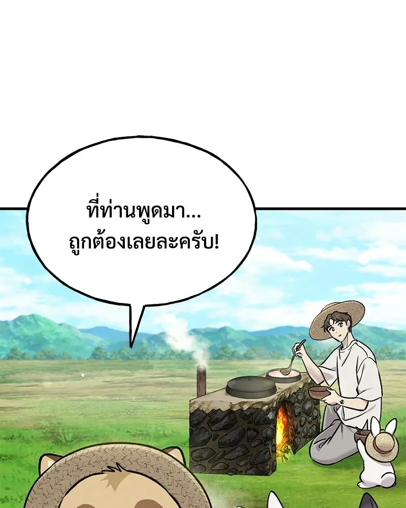 ปลูกผักพิชิตหอคอย ตอนที่ 113 รูปที่ 68