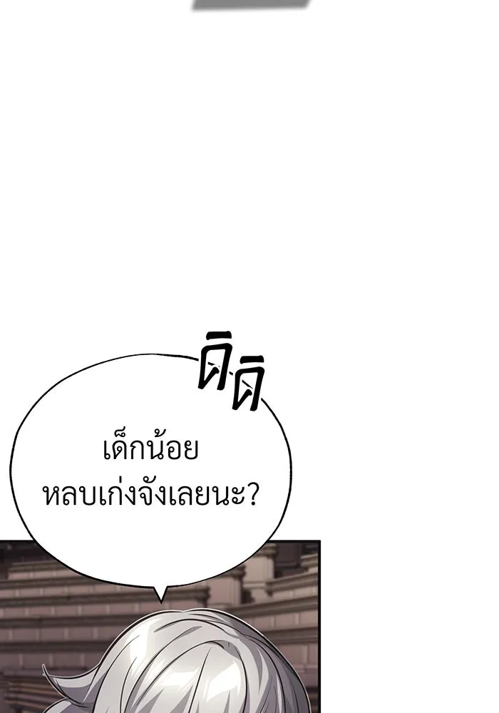 จอมเวทเกิดใหม่ในรอบ 66666 ปี ตอนที่ 81 รูปที่ 65